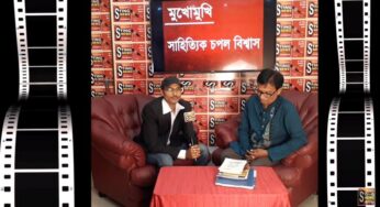 মুখোমুখি সাহিত্যিক চপল বিশ্বাস। ম্যাগাজিন অনুষ্ঠান, পর্ব-১